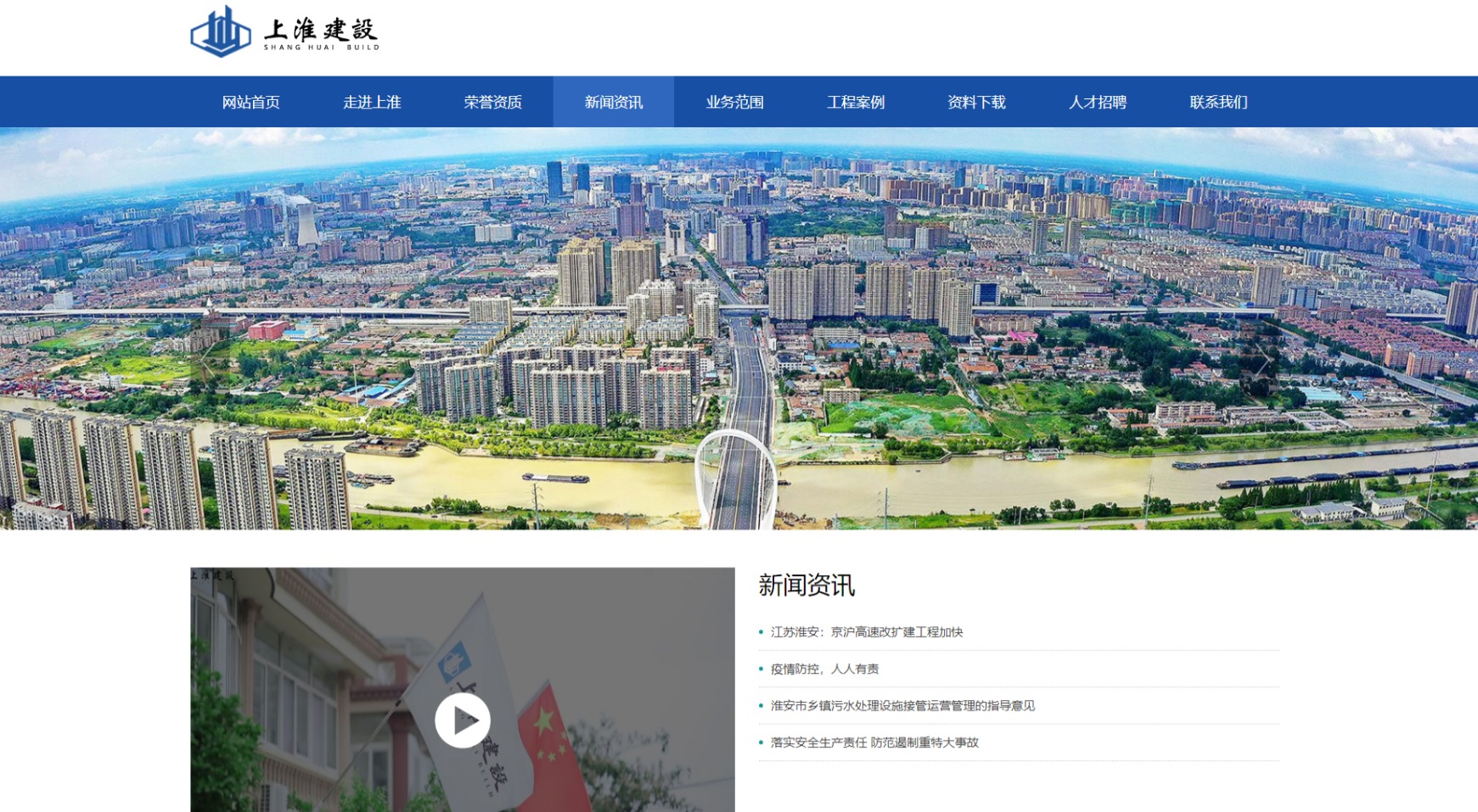 公司的經(jīng)營(yíng)范圍包括各類(lèi)工程建設(shè)活動(dòng)；建筑勞務(wù)分包；房屋建筑和市政基礎(chǔ)設(shè)施項(xiàng)目工程總承包；施工專(zhuān)業(yè)作業(yè)等。同時(shí)，公司擁有建筑工程施工總承包叁級(jí)市政公用工程施工總承包叁級(jí)、裝飾裝修二級(jí)、特種工程（結(jié)構(gòu)補(bǔ)強(qiáng)）、防水防腐保溫工程專(zhuān)業(yè)承包二級(jí)、勞務(wù)不分等級(jí)等多種建筑資質(zhì)，專(zhuān)業(yè)從事建筑行業(yè)等領(lǐng)域的工作。